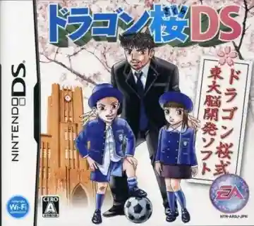 Dragon Zakura DS (Japan)-Nintendo DS